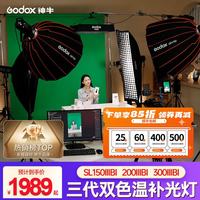 神牛 SL300W三代双色温直播补光灯摄影led常亮灯打光 单灯头-官方标配 SL300WBI三代