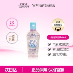 高丝 softymo干湿两用型卸妆油