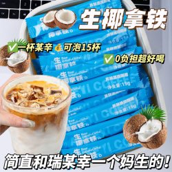 栗滋羹 三合一条装 15g*8袋 炭烧风味