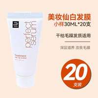 AMORE 美妆仙护发精油 玫瑰版2.0 80ml