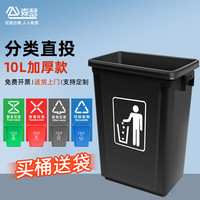 森瑟 垃圾桶大号带盖厨房家用客厅卫生间厕所餐饮学校物业办公室塑料桶 10L-黑色（小人标）
