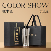 Mully 纯钛材质 保温杯