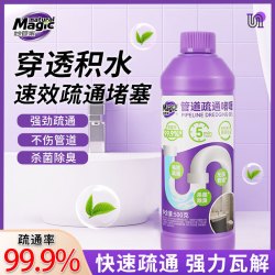 妙管家 Magic natural）500g/瓶管道疏通啫喱卫生间厨房下水道疏通剂清洁剂溶解剂 50