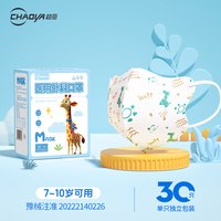 超亚医药 超亚儿童医用外科口罩3d立体一次性女童小0一3到6岁上学