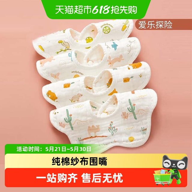 爱贝迪拉 婴儿纯棉纱布围嘴围兜宝宝新生儿口水巾防吐奶垫a类秋冬