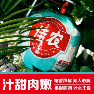  Goodfarmer/佳农 易开 椰子