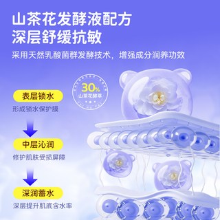 飞虎牌儿童山茶花神经酰胺面霜