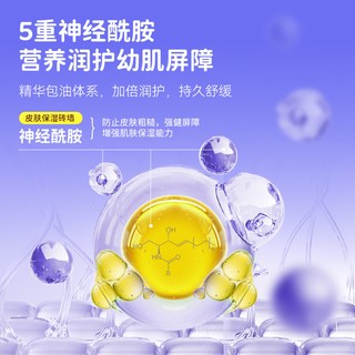 飞虎牌儿童山茶花神经酰胺面霜