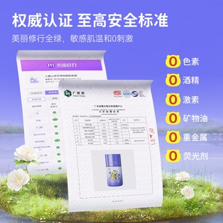 飞虎牌儿童山茶花神经酰胺面霜