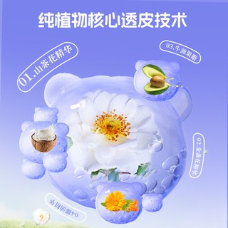 飞虎牌儿童山茶花面霜