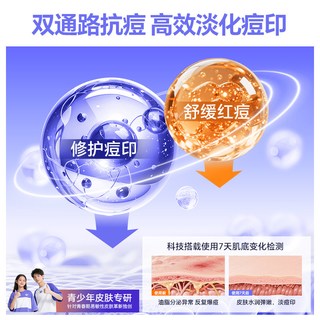 飞虎牌 青少年富锌酵母祛痘面霜