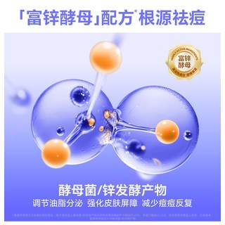 飞虎牌 青少年富锌酵母祛痘面霜