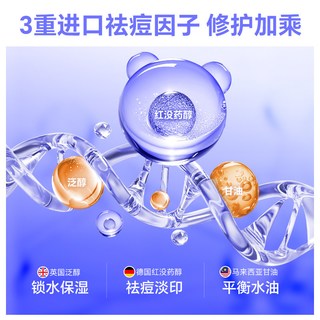 飞虎牌 青少年富锌酵母祛痘面霜