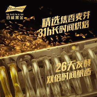 百威 黑金啤酒 浓醇顺滑 1L*2桶