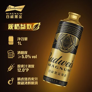 百威 黑金啤酒 浓醇顺滑 1L*2桶