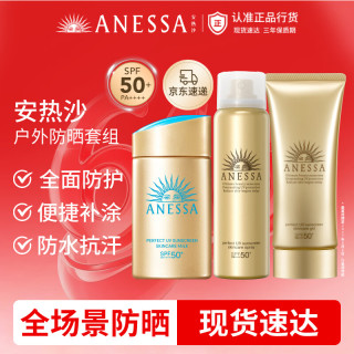 安耐晒 小金瓶+金啫喱+金灿倍护防晒喷雾防晒霜礼物 60ml