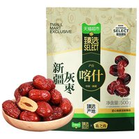 燕之坊 新疆红枣干货特产大枣吊干枣灰枣煮粥煲汤 500g