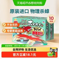 安速 小强恢恢蟑螂屋