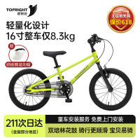 途锐达 京东自营 超轻儿童自行车3-6岁男孩单车元旦礼物蜂鸟16寸清柠绿