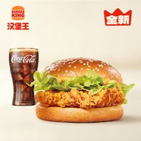 汉堡王 BURGER KING/汉堡王