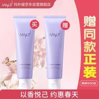 MAPUTI 素颜霜保湿提亮全身冷白皮自然不假白-京都花园100g出游好物