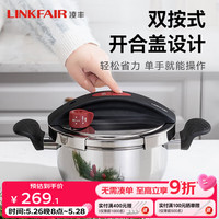 凌丰 高压锅小型压力锅304不锈钢防爆家用燃气灶电磁炉通用  20cm 3L