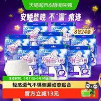 移动端：ABC 防漏 女士安心裤型卫生巾