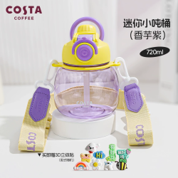 COSTA 咖世家 儿童吸管水杯