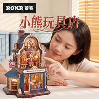 ROKR/若客 拼装 儿童积木 八音盒