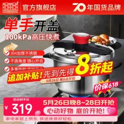 双喜 防爆 高压锅  不锈钢升级款 22cm 4L 304不锈钢 20.1-22cm 3.1-4L
