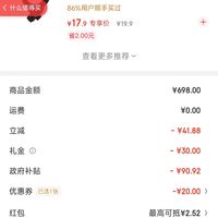 订单截图缩略图