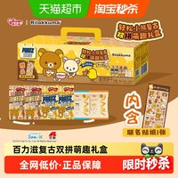 移动端：格力高 百力滋礼盒