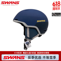 SWANS CE认证滑雪头盔 半盔安全舒适透气亚洲版型