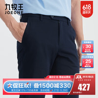 九牧王 高弹免烫 男士休闲裤 藏青合体版-新疆棉3.0 JB1D80833 34 2.64尺88厘米