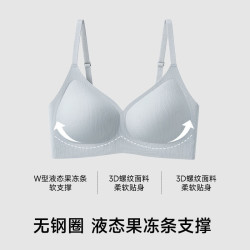 都市丽人 无痕聚拢 女士文胸  M