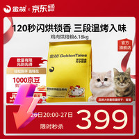 金故 高蛋白 猫粮