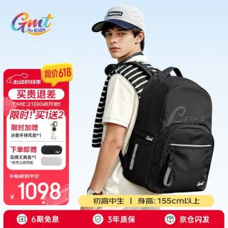 PLUS会员：Gmt for kids 新品初高中生书包轻便护脊减负双肩包大容量 宇宙黑 36L