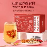 福東海 黄芪党参当归红枣枸杞桂圆茶 150克（10克x15袋）