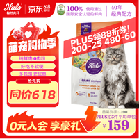 HALO 纯鲜肉 成猫粮
