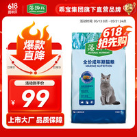 藻趣儿 麦富迪 猫粮 藻趣儿通用成猫粮升级冻干款 金枪鱼成猫8kg（添加鳀鱼干）
