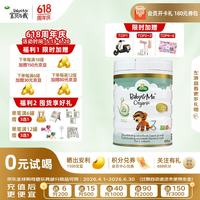 Arla 丹麦原装进口阿拉有机婴儿奶粉 进口婴幼儿配方奶粉 白金罐 3段 600g