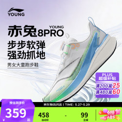 李宁 轻量回弹 儿童跑步鞋 标准白/荧光晶绿-59 36