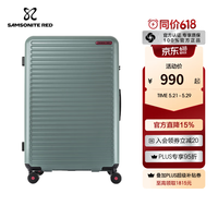 新秀丽 TOIIS C系列 PC拉杆箱 HG0*19004 石坂绿 25英寸