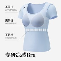 MISSWISS 免穿文胸一体式 冰川蓝 M 女士T恤