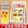 花茗韵 竹蔗茅根雪梨茶包 50包 花果茶