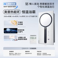 移动端：奥普 Q360C 热能环浴霸