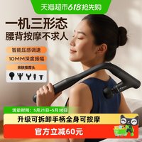 移动端：麦瑞克 肌肉放松 筋膜枪 可拆卸按摩枪
