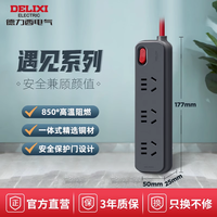 移动端：德力西 遇见系列 CD98E-DK3X 新国标插排 三位五孔 季风灰 1.6m