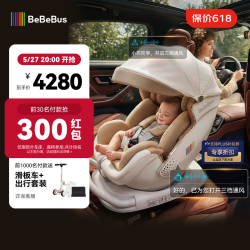 BeBeBus 太空舱 小白盾语音版 儿童安全座椅 新生婴儿 白色