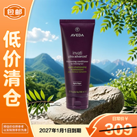 AVEDA 艾梵达 紫森林护发素 200ml 丰盈强韧防断发修复毛躁顺滑男女持久留香蓬松